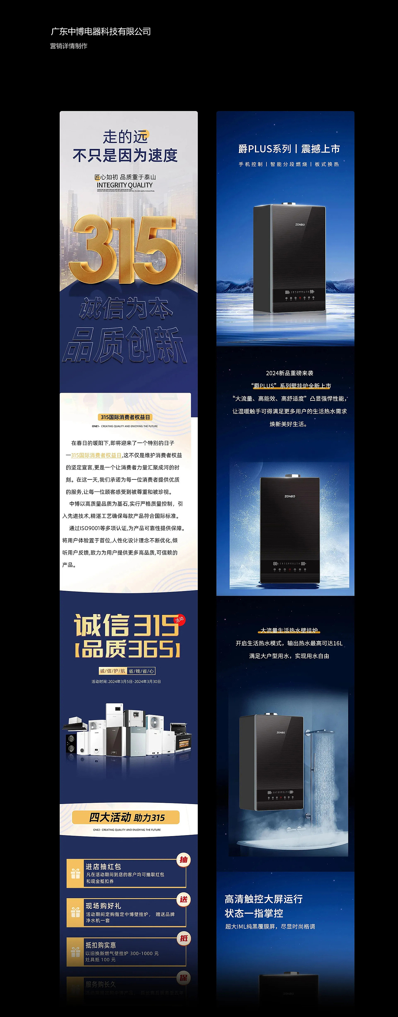 电器营销场景，详情，线下物料（图ZMzg2MjAxMzI0） - 海报 - 站酷设计师我才懒得打字呢原创素材 - 站酷ZCOOL