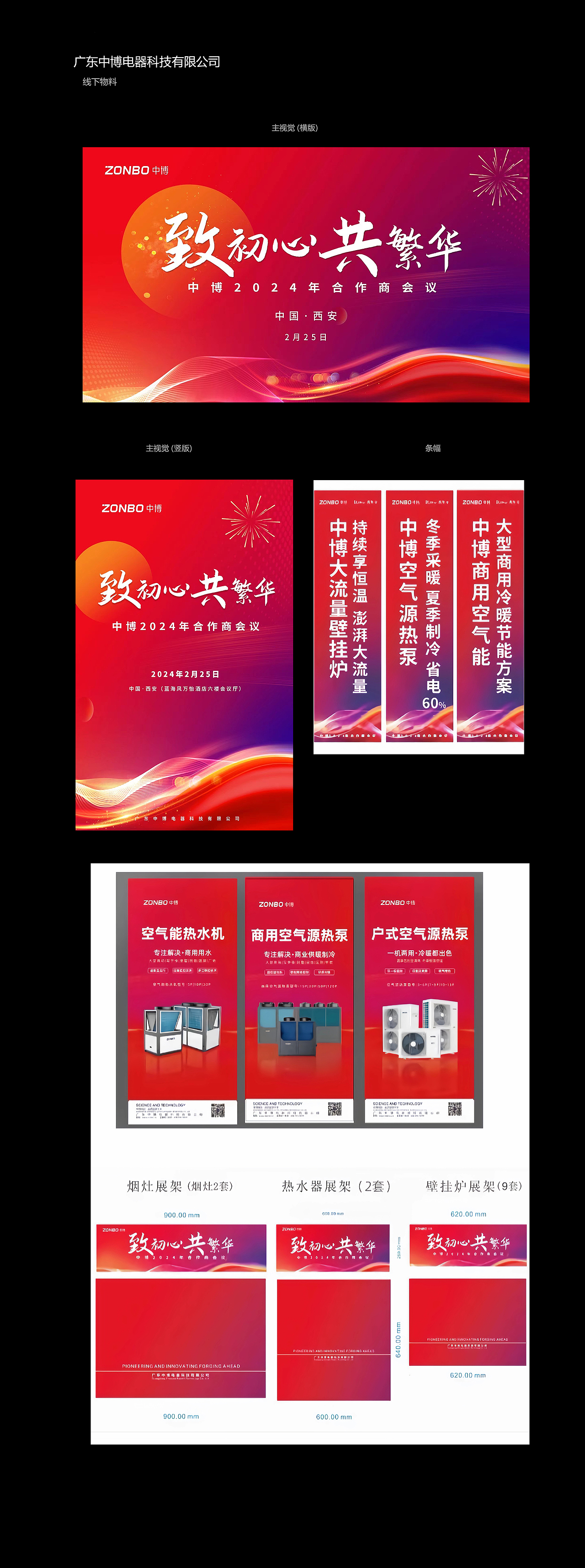 电器营销场景，详情，线下物料（图ZMzg2MjAxMzMy） - 海报 - 站酷设计师我才懒得打字呢原创素材 - 站酷ZCOOL