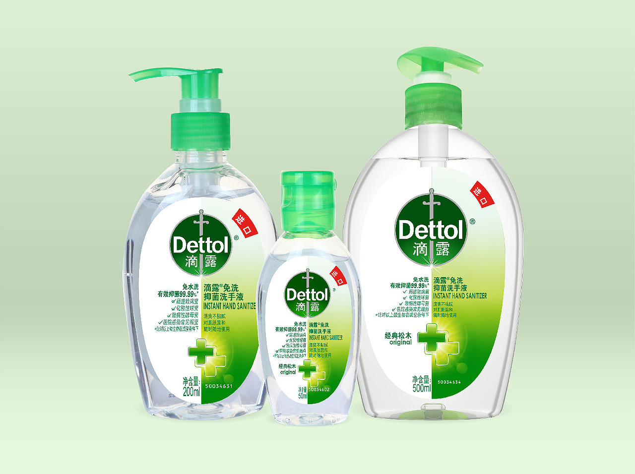 滴露包装 | 滴露 免洗洗手液包装