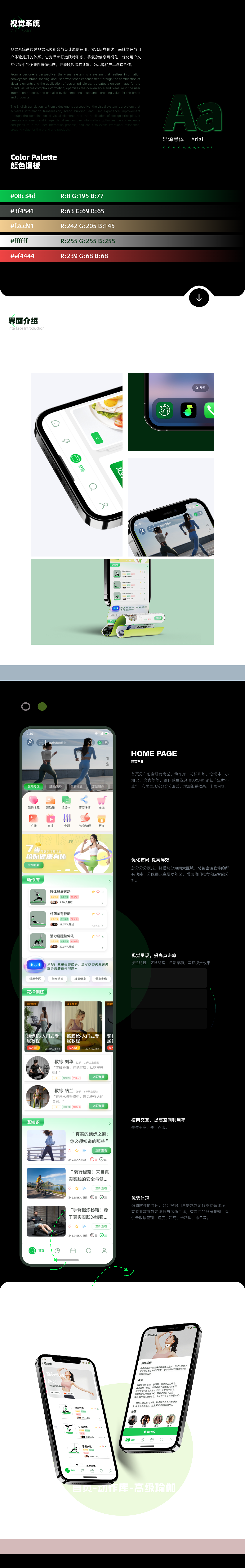 APP&移动端（图ZMzg2MjAyNDg4） - APP界面 - 站酷设计师Ruby_鲁比原创素材 - 站酷ZCOOL