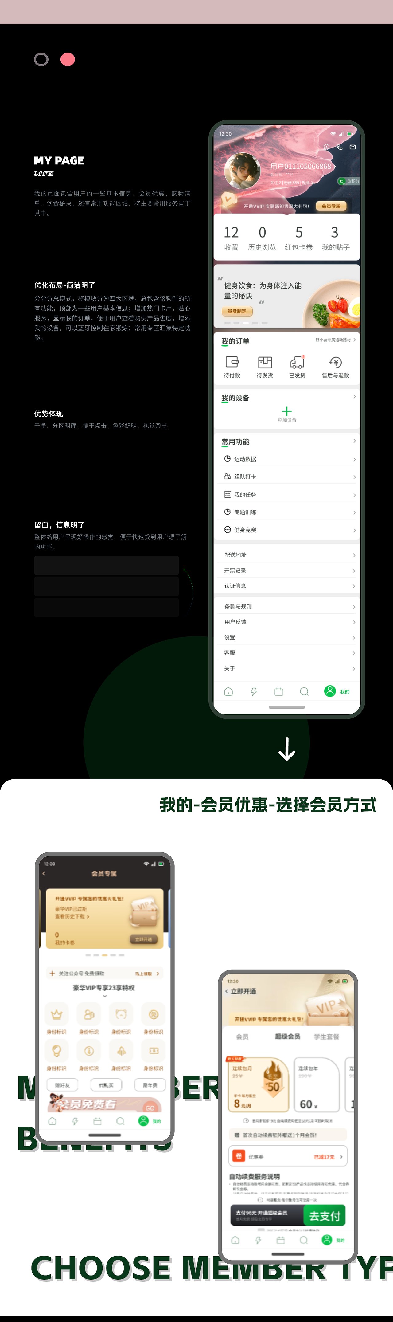 APP&移动端（图ZMzg2MjAyNTEy） - APP界面 - 站酷设计师Ruby_鲁比原创素材 - 站酷ZCOOL