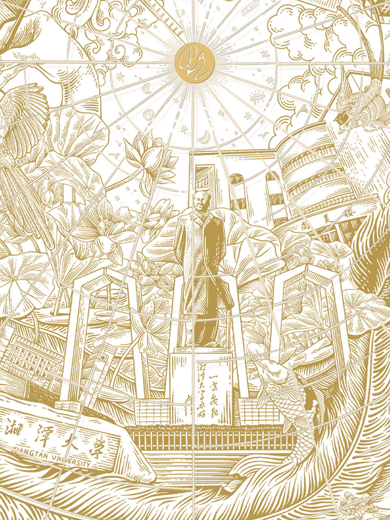 湘潭大学20周年院庆纪念插画（图ZMzg2MjAyOTMy） - 商业插画 - 站酷设计师家轩UA原创素材 - 站酷ZCOOL