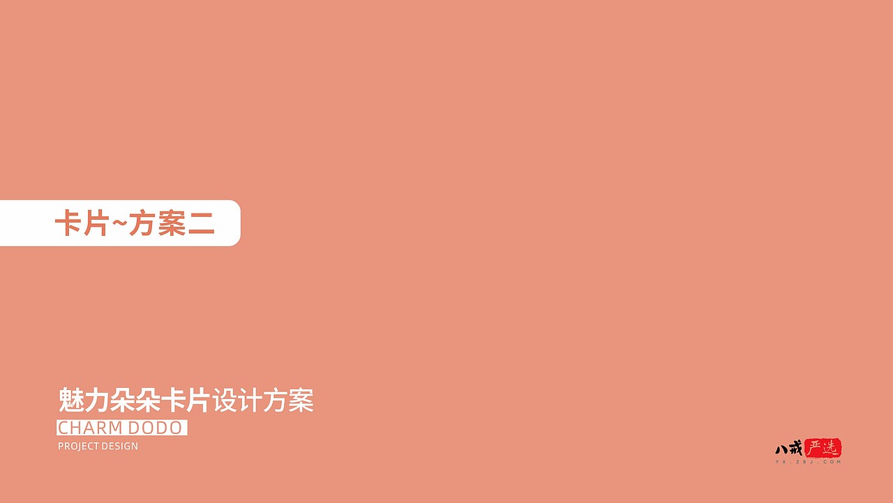 内衣服装品牌包装盒图形延展设计（图ZMzg2MjAzMTIw） - 包装 - 站酷设计师白日梦变现原创素材 - 站酷ZCOOL