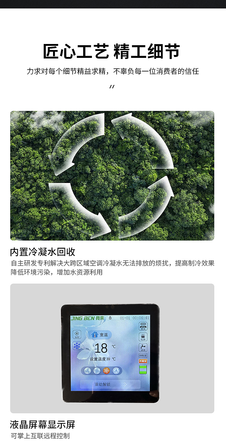 工业立式空调详情页（图ZMzg2MjAzOTIw） - 工业用品/机械 - 站酷设计师橙子做图原创素材 - 站酷ZCOOL