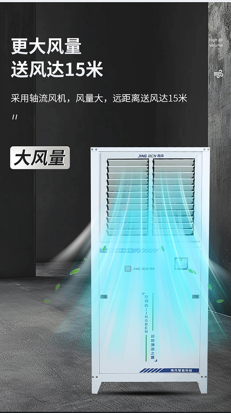 工业立式空调详情页（图ZMzg2MjAzODky） - 工业用品/机械 - 站酷设计师橙子做图原创素材 - 站酷ZCOOL