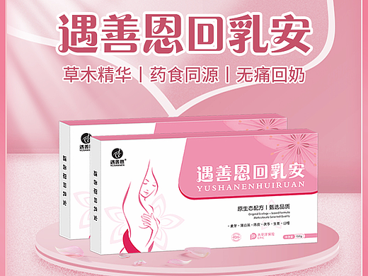 电商主图丨详情页