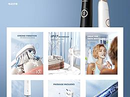 牙刷亚马逊设计（渲染建模）