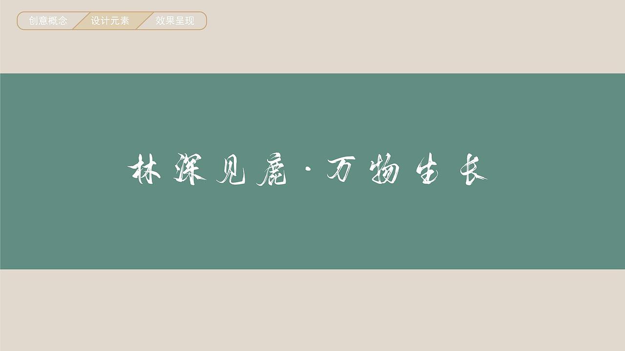 林深见鹿 | 茶叶包装设计 | 茶叶礼盒设计 | 茶包装（图ZMzg2MjA2NzE2） - 包装 - 站酷设计师柏星龙设计原创素材 - 站酷ZCOOL