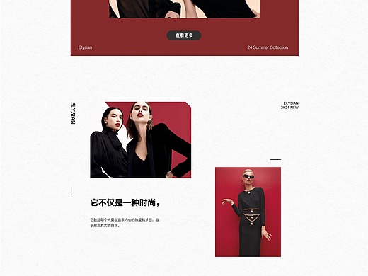 服装网站网页设计