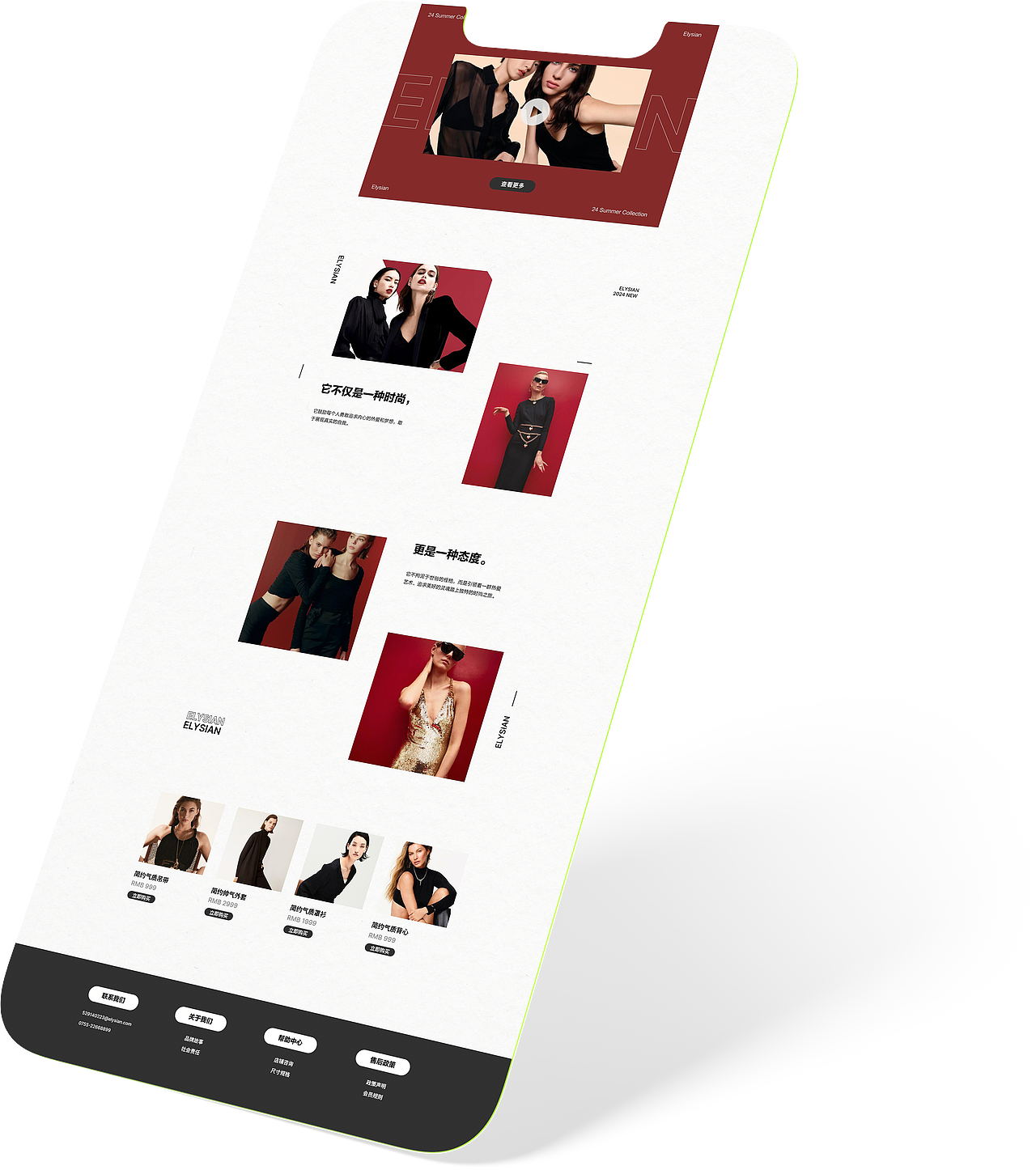 服装网站网页设计