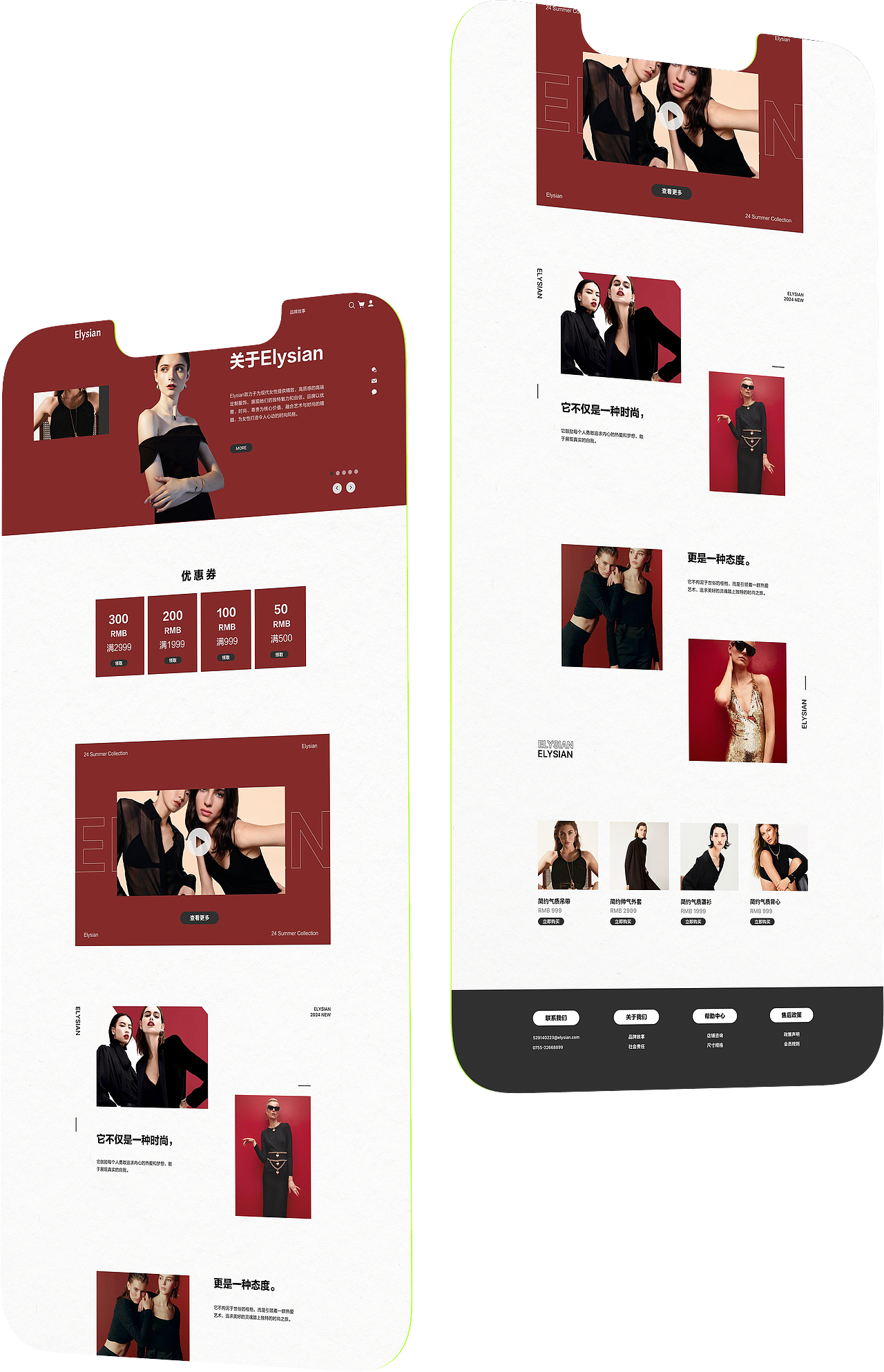 服装网站网页设计