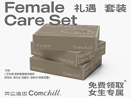 礼盒设计