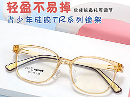 儿童镜架厂家选款图