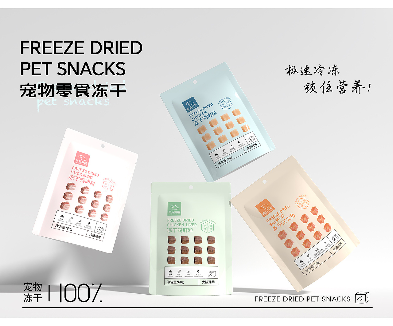 宠物零食牛肉粒冻干磨牙棒猫罐头包装设计营养膏兽药（图ZMzg2MjA4OTY4） - 包装 - 站酷设计师设计师小玉原创素材 - 站酷ZCOOL