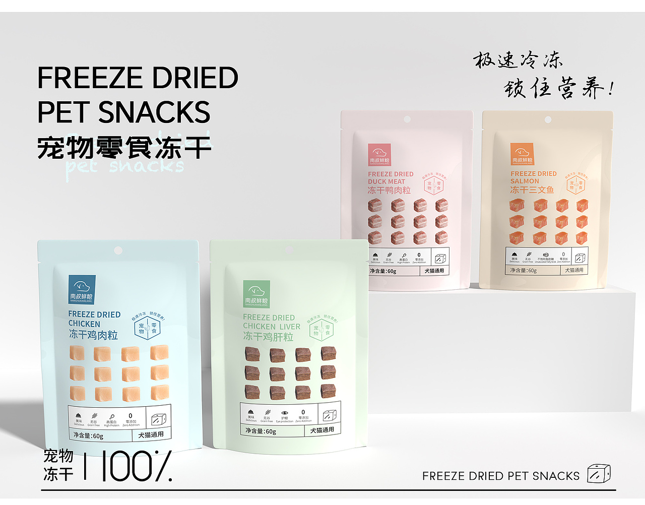 宠物零食牛肉粒冻干磨牙棒猫罐头包装设计营养膏兽药（图ZMzg2MjA4OTQ0） - 包装 - 站酷设计师设计师小玉原创素材 - 站酷ZCOOL