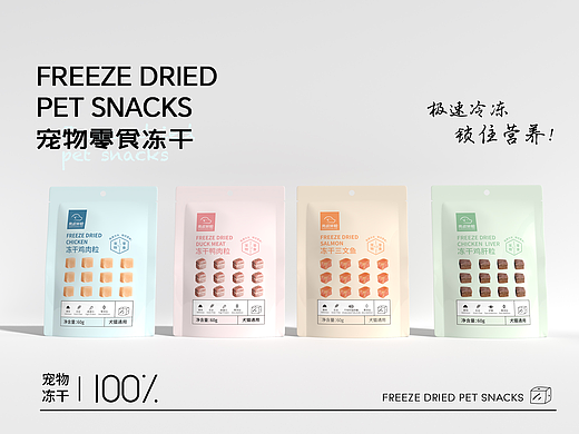 宠物零食牛肉粒冻干磨牙棒猫罐头包装设计营养膏兽药