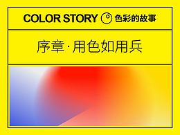 设计理论知识