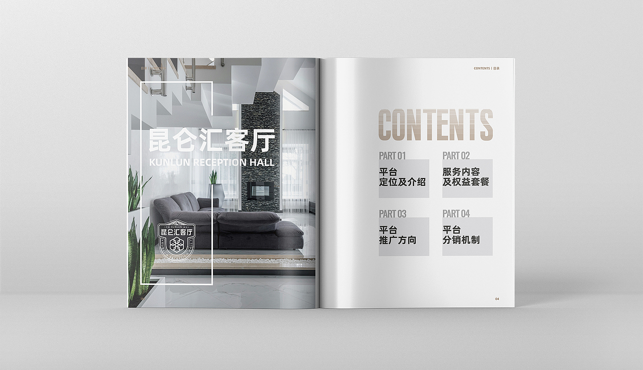 【画册】汇客厅介绍画册（图ZMzg2MjA5ODUy） - 书籍/画册 - 站酷设计师一拳一隻嘤嘤怪原创素材 - 站酷ZCOOL