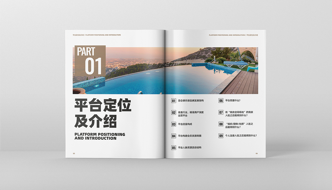 【画册】汇客厅介绍画册（图ZMzg2MjA5ODU2） - 书籍/画册 - 站酷设计师一拳一隻嘤嘤怪原创素材 - 站酷ZCOOL