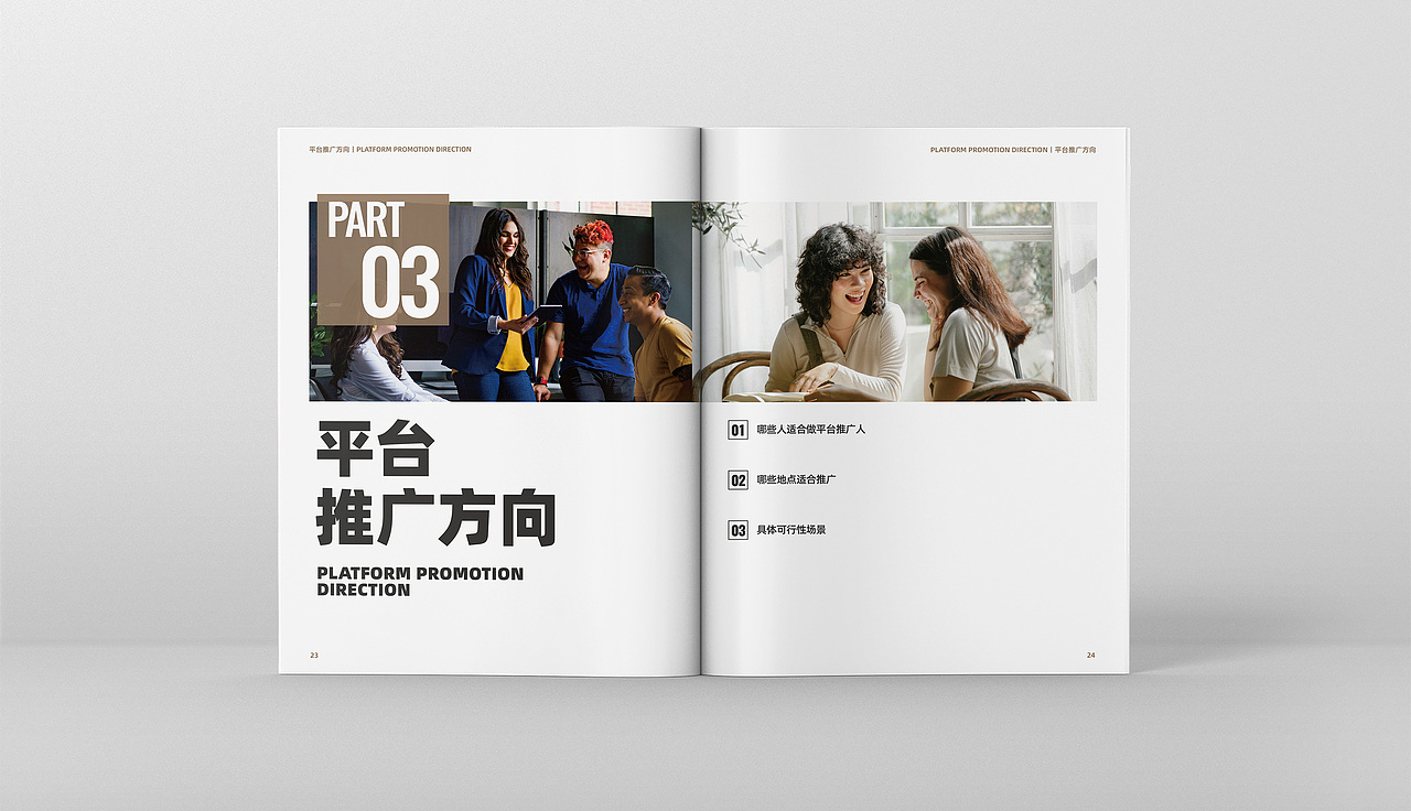 【画册】汇客厅介绍画册（图ZMzg2MjA5ODky） - 书籍/画册 - 站酷设计师一拳一隻嘤嘤怪原创素材 - 站酷ZCOOL