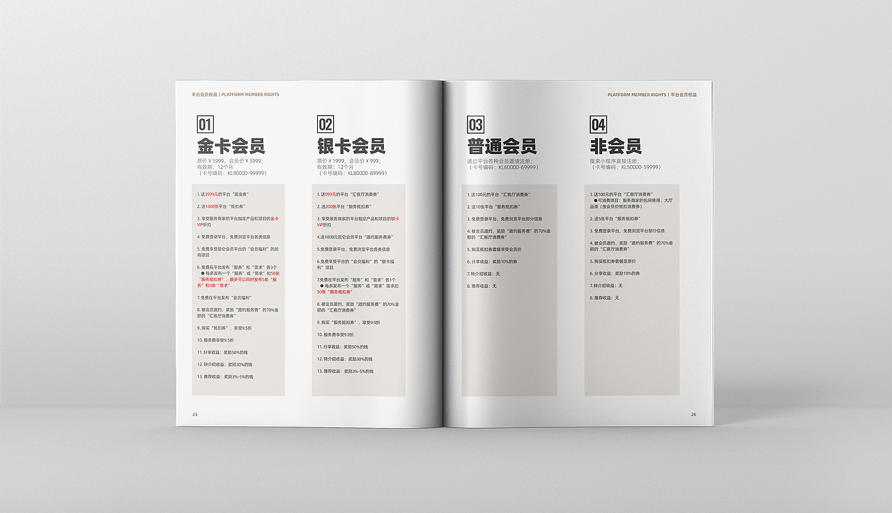 【画册】汇客厅介绍画册（图ZMzg2MjA5OTAw） - 书籍/画册 - 站酷设计师一拳一隻嘤嘤怪原创素材 - 站酷ZCOOL