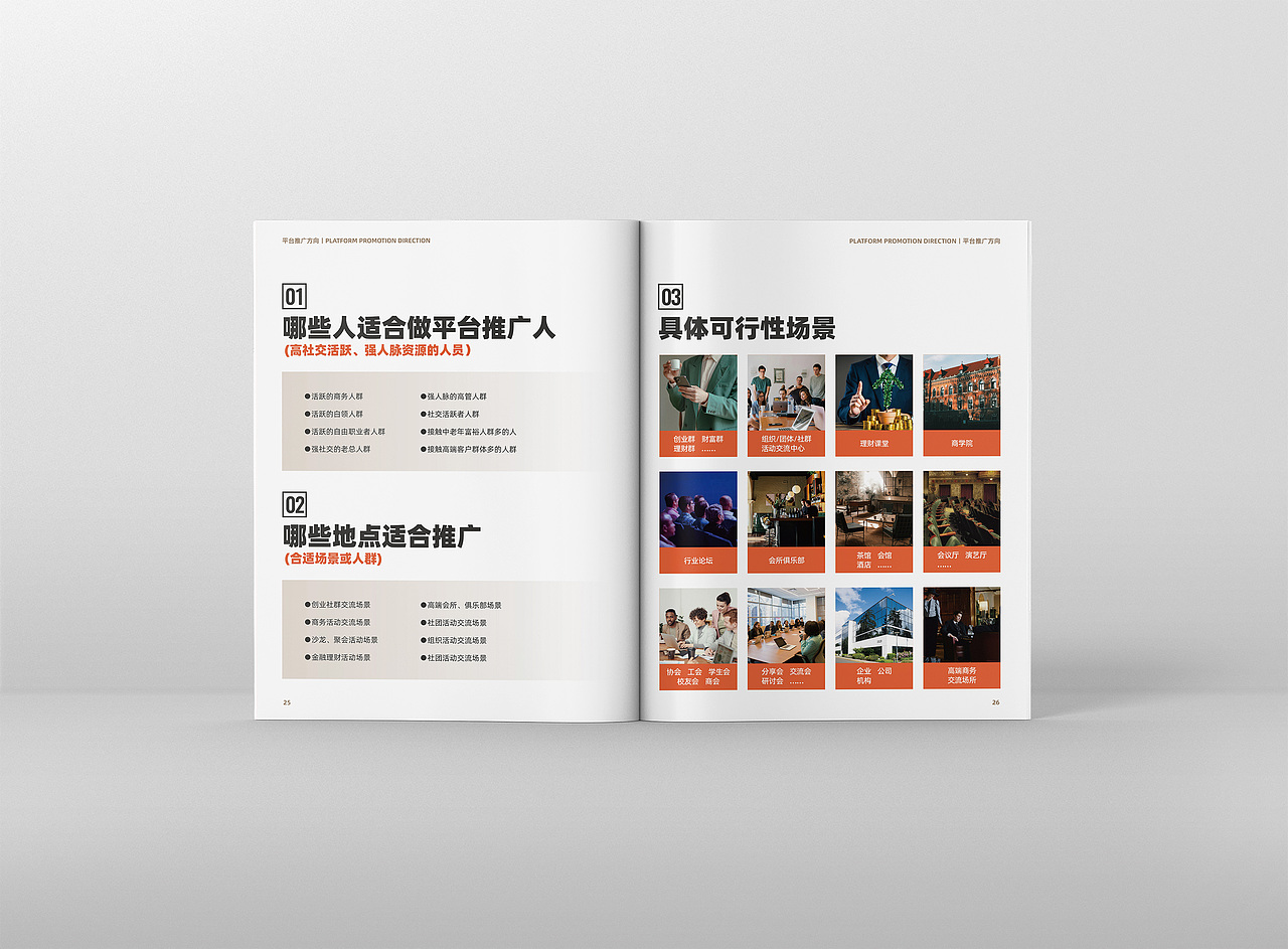 【画册】汇客厅介绍画册（图ZMzg2MjA5ODk2） - 书籍/画册 - 站酷设计师一拳一隻嘤嘤怪原创素材 - 站酷ZCOOL