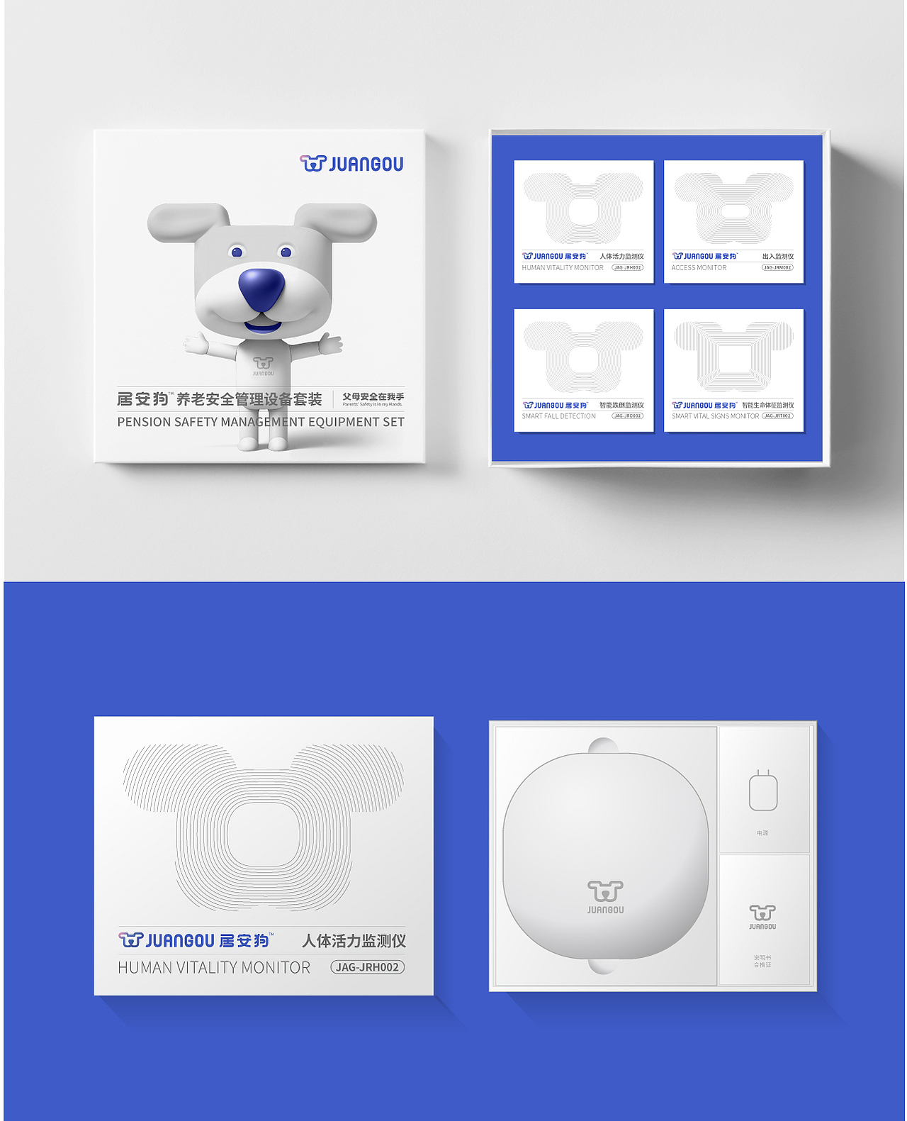 想象鱼×居安狗®️数智康养行业品牌视觉及IP形象打造
