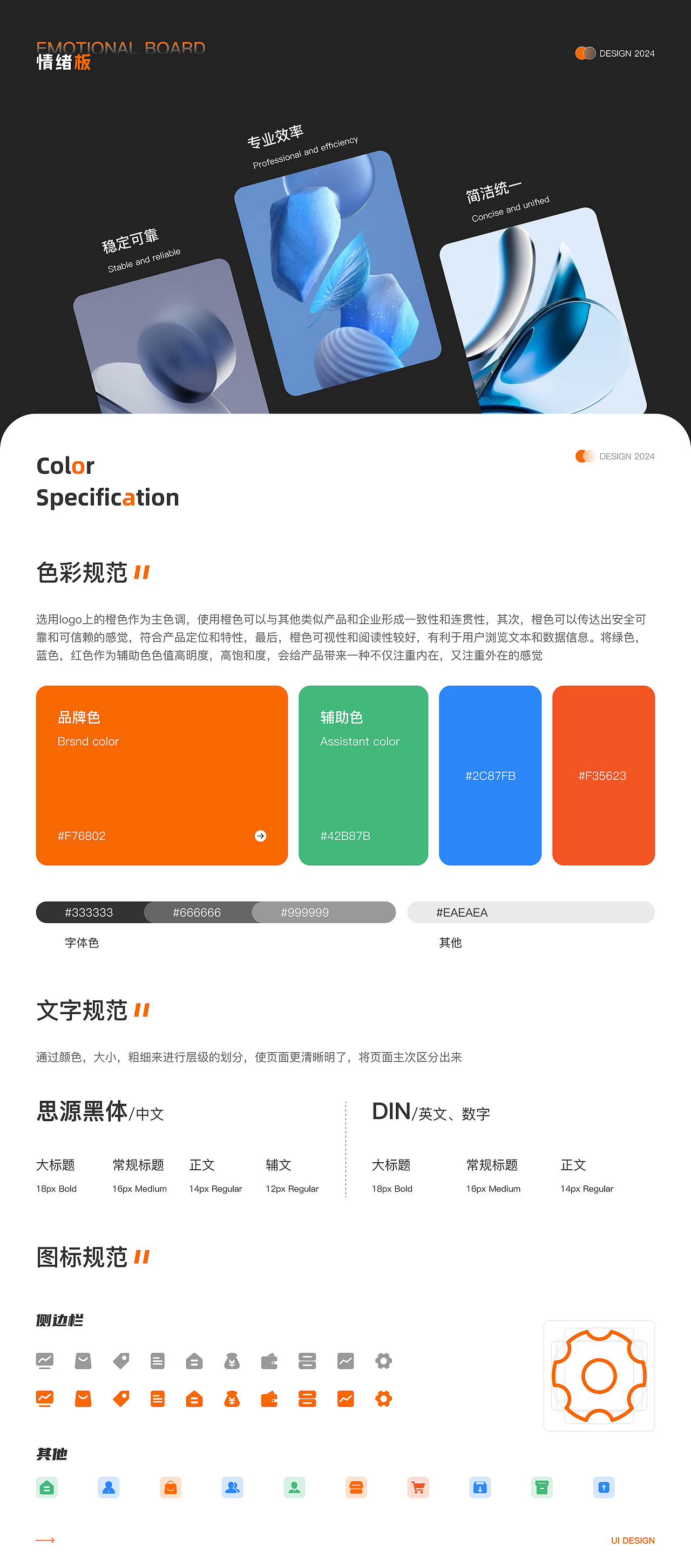 2024年作品集（图ZMzg2MjEyMDU2） - 其他UI - 站酷设计师马里奥女士原创素材 - 站酷ZCOOL