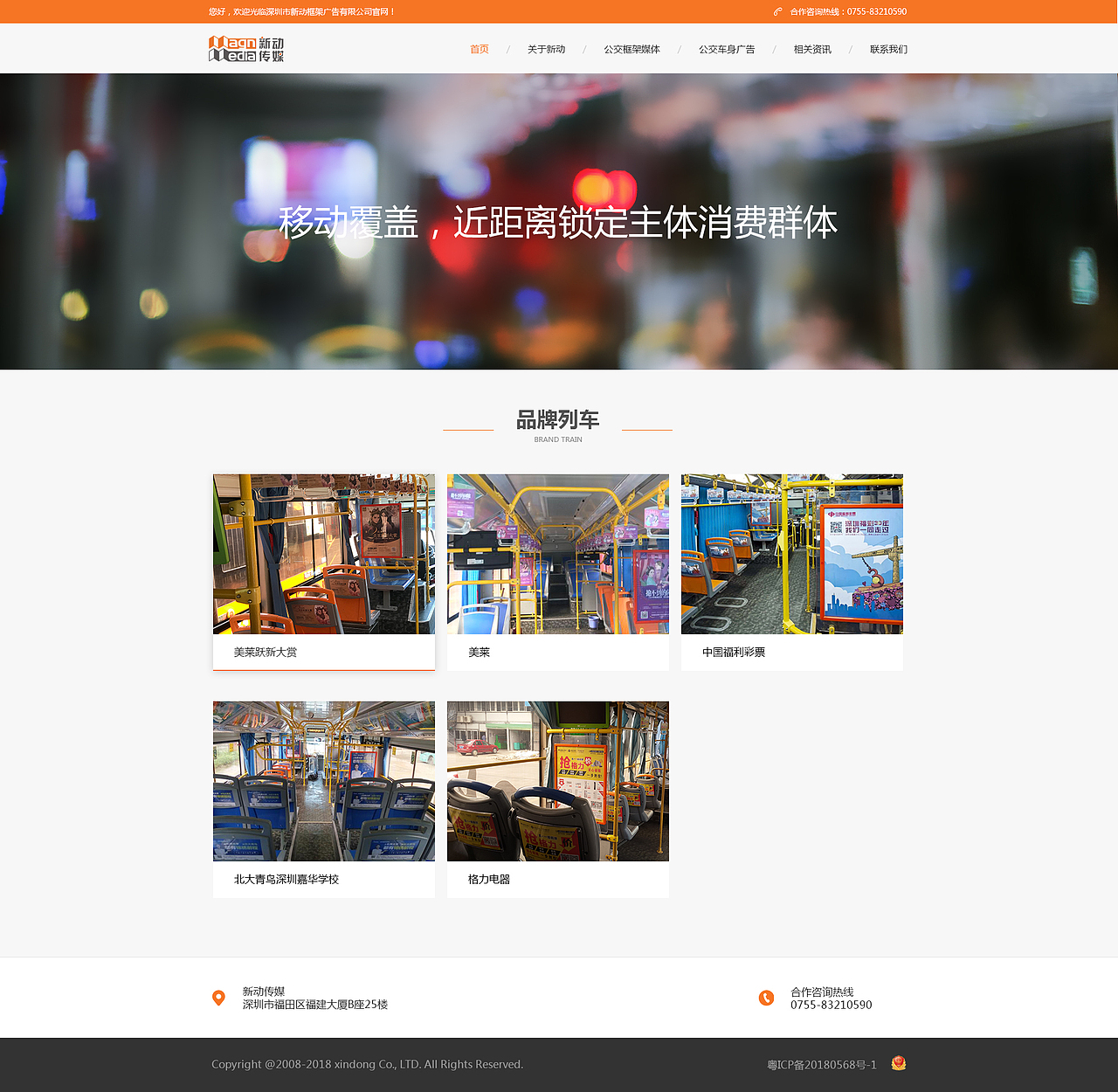 网站系列（新动传媒）（图ZMzg2MjEyODcy） - 企业官网 - 站酷设计师耶稣好爱你原创素材 - 站酷ZCOOL