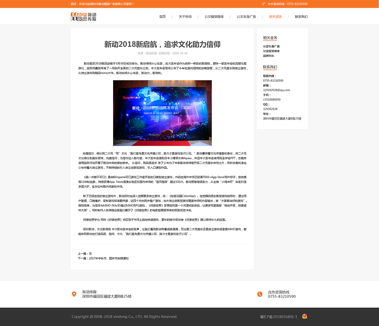网站系列（新动传媒）（图ZMzg2MjEyODgw） - 企业官网 - 站酷设计师耶稣好爱你原创素材 - 站酷ZCOOL