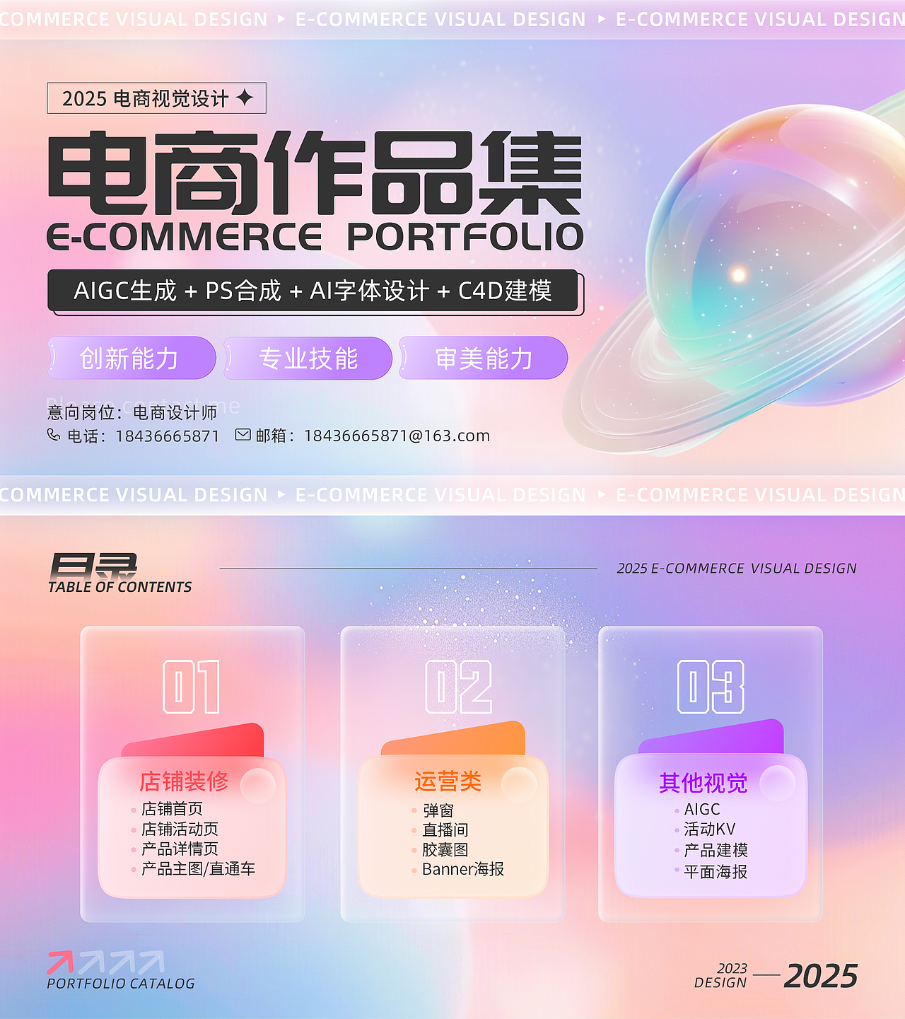 电商作品集