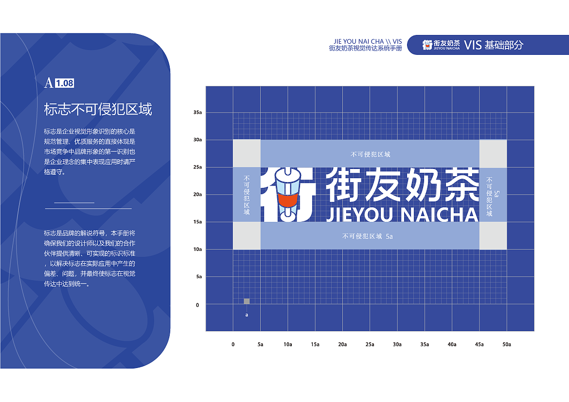 街友奶茶（图ZMzg2MjE1MzMy） - 品牌 - 站酷设计师圣三一原创素材 - 站酷ZCOOL