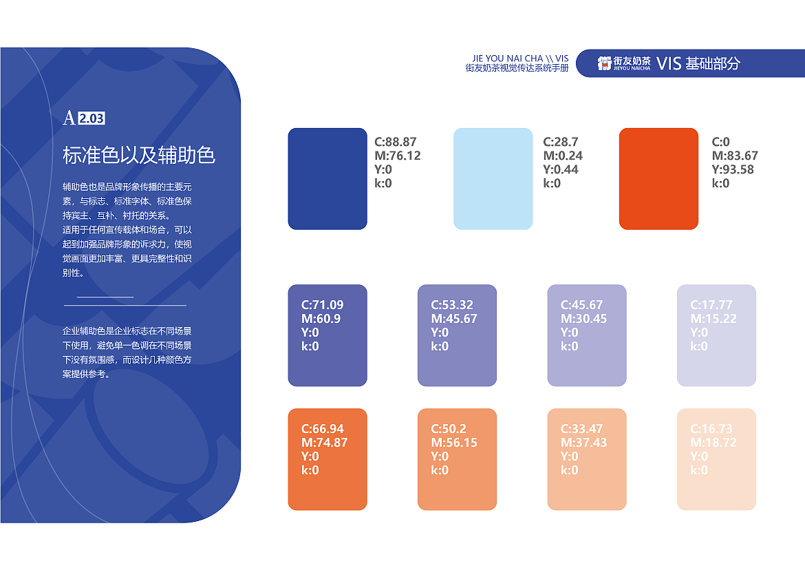 街友奶茶（图ZMzg2MjE1MzUy） - 品牌 - 站酷设计师圣三一原创素材 - 站酷ZCOOL