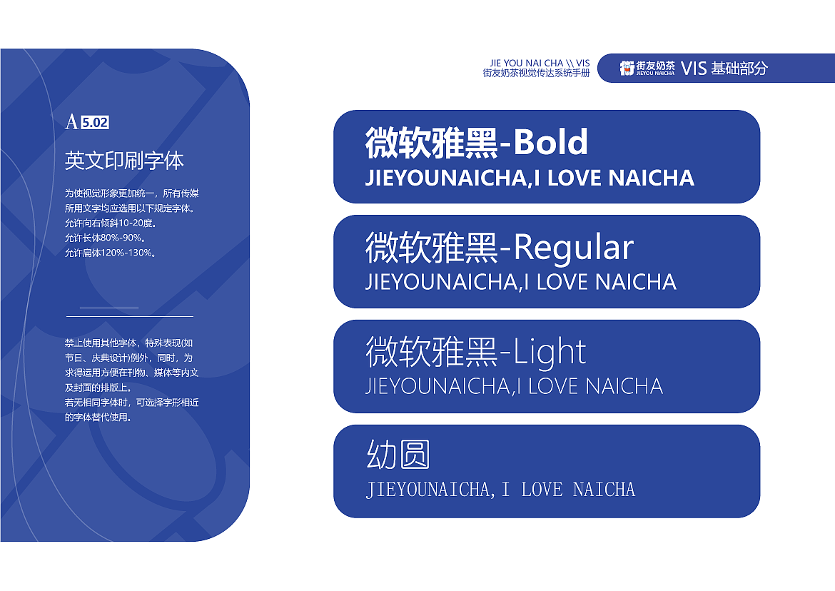 街友奶茶（图ZMzg2MjE1Mzgw） - 品牌 - 站酷设计师圣三一原创素材 - 站酷ZCOOL