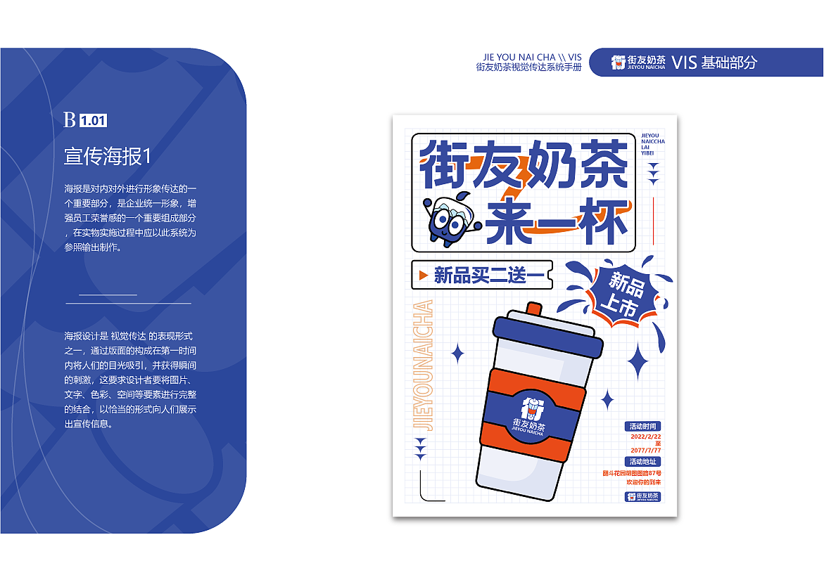 街友奶茶（图ZMzg2MjE1Mzg4） - 品牌 - 站酷设计师圣三一原创素材 - 站酷ZCOOL