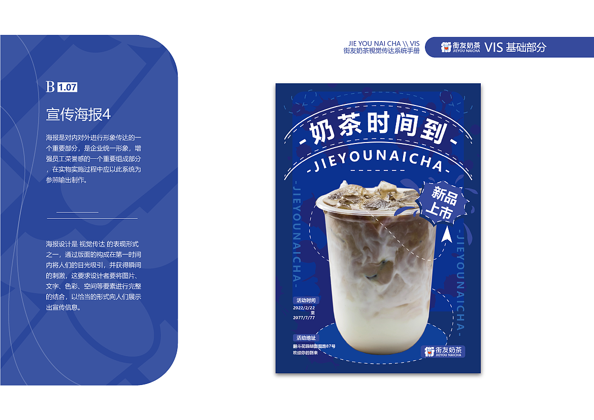 街友奶茶（图ZMzg2MjE1NDEy） - 品牌 - 站酷设计师圣三一原创素材 - 站酷ZCOOL