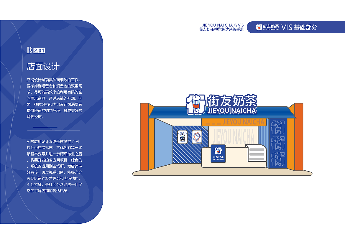 街友奶茶（图ZMzg2MjE1NDMy） - 品牌 - 站酷设计师圣三一原创素材 - 站酷ZCOOL