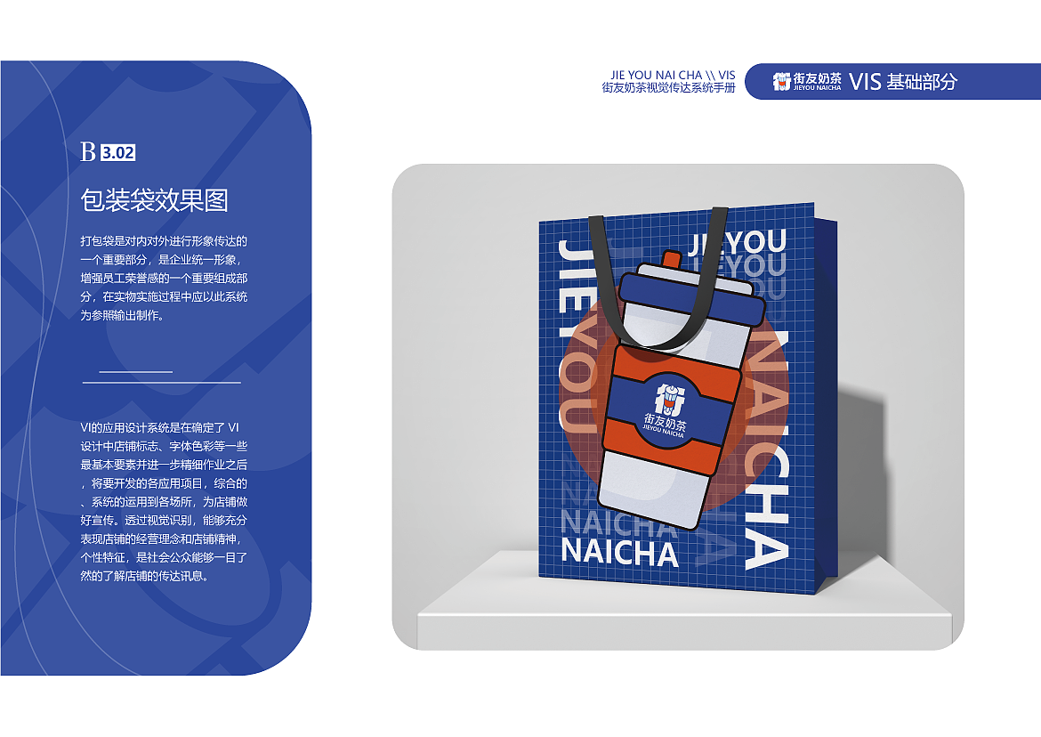 街友奶茶（图ZMzg2MjE1NDQw） - 品牌 - 站酷设计师圣三一原创素材 - 站酷ZCOOL