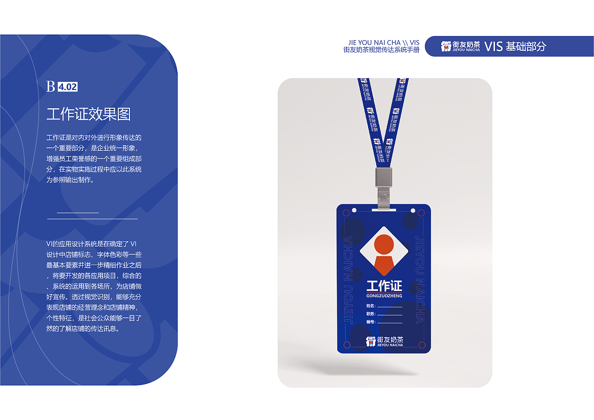 街友奶茶（图ZMzg2MjE1NDUy） - 品牌 - 站酷设计师圣三一原创素材 - 站酷ZCOOL