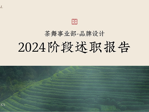 2024阶段述职(小小作品汇总一下)