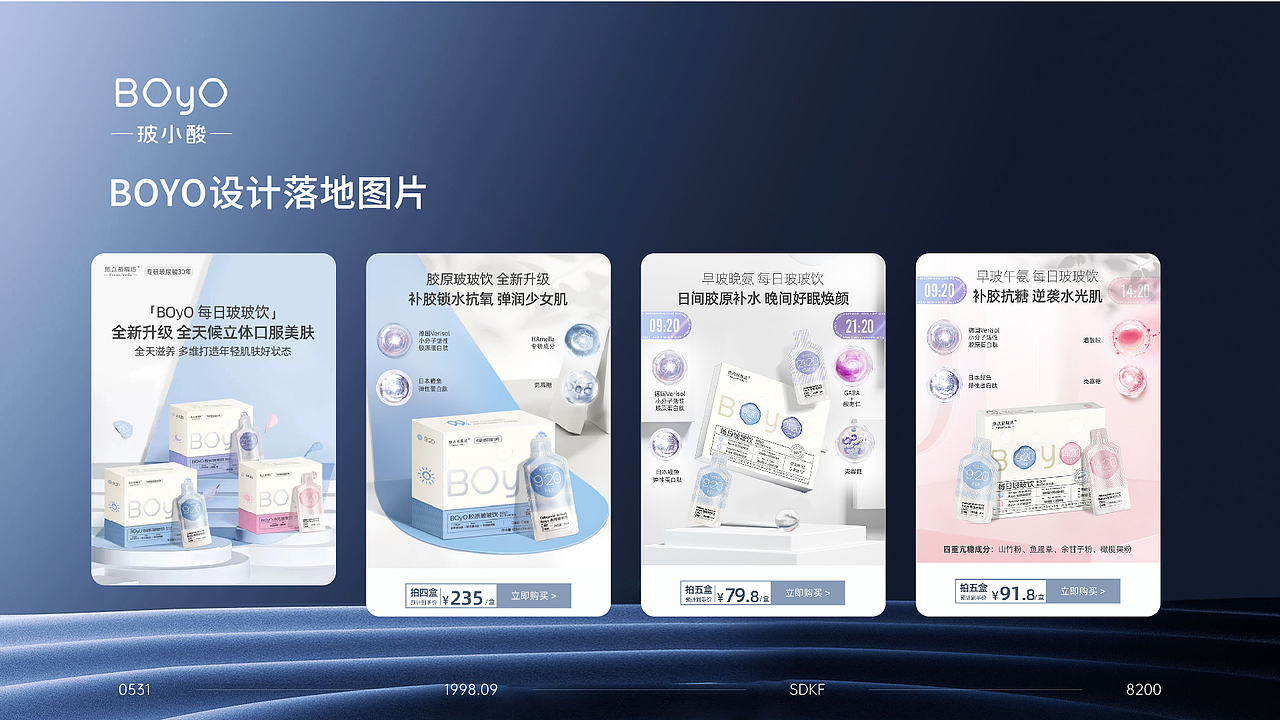 2025个人作品集（图ZMzg2MjIwNTI0） - 电商 - 站酷设计师Nero1原创素材 - 站酷ZCOOL