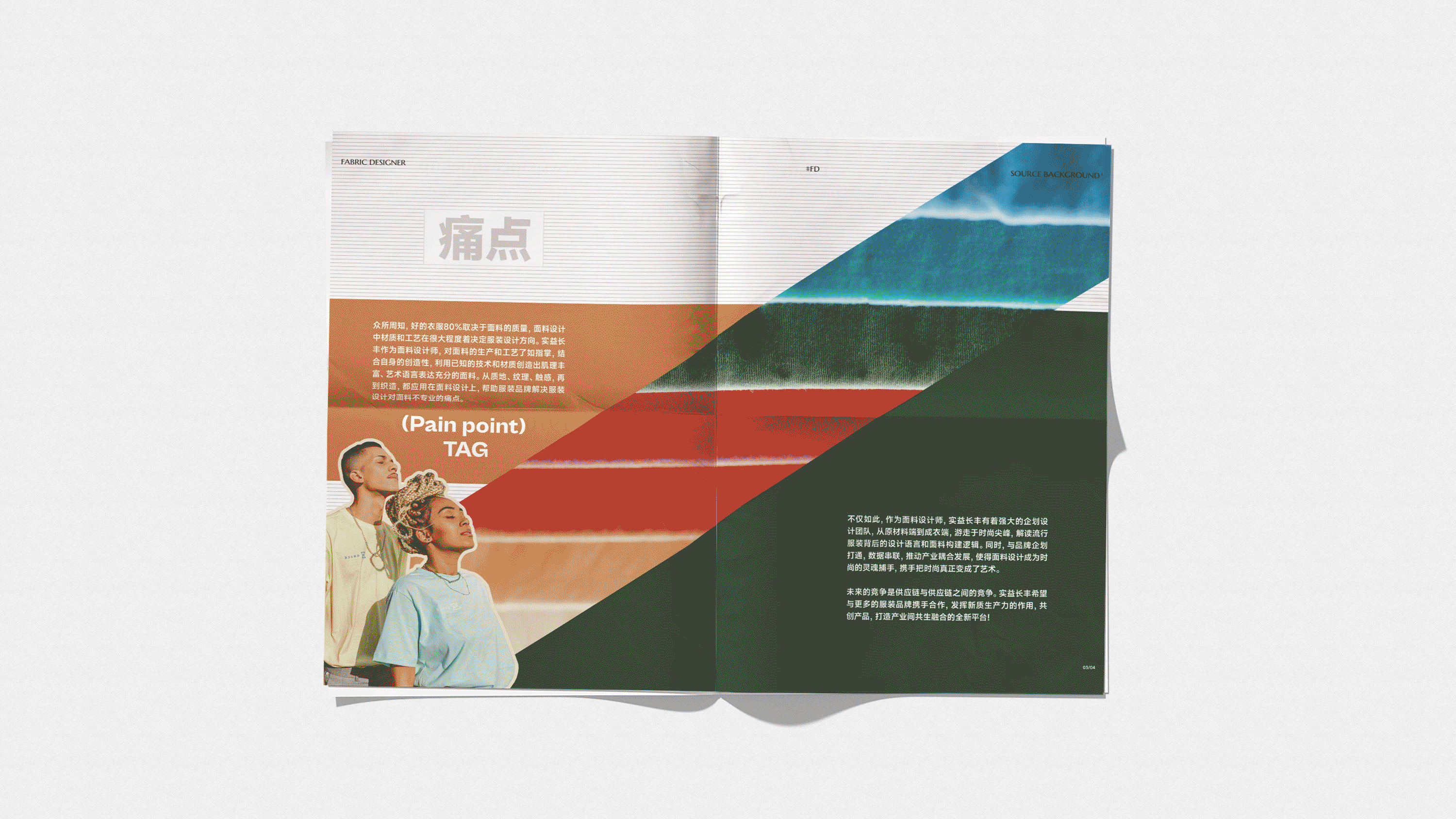 面料品牌标志｜面料设计师╳鹊时设计编辑部（图ZMzg2MjIxMDEy） - Logo - 站酷设计师鹊时设计原创素材 - 站酷ZCOOL