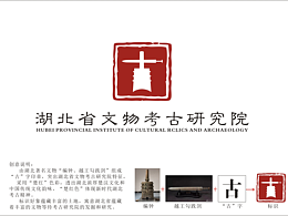 湖北文物考古研究院LOGO