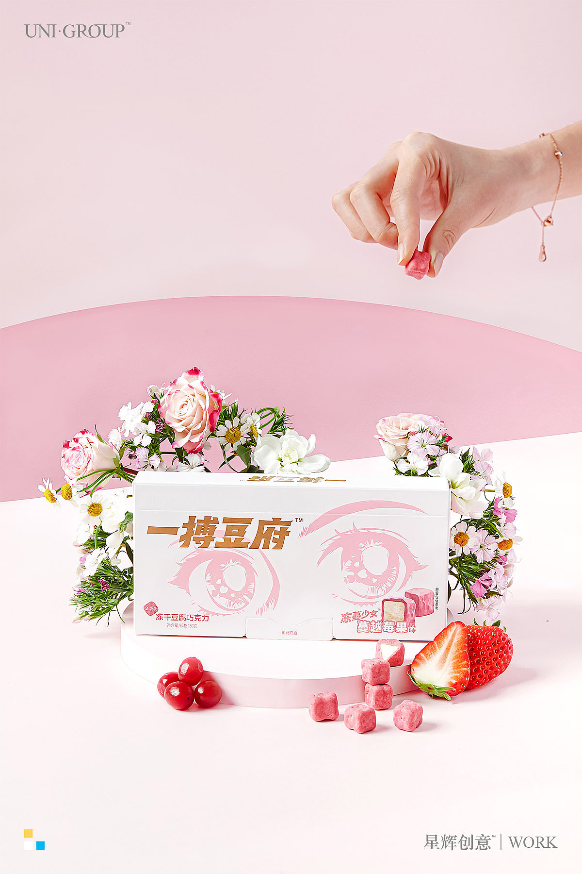 平面作品 | 一搏豆腐 产品广告