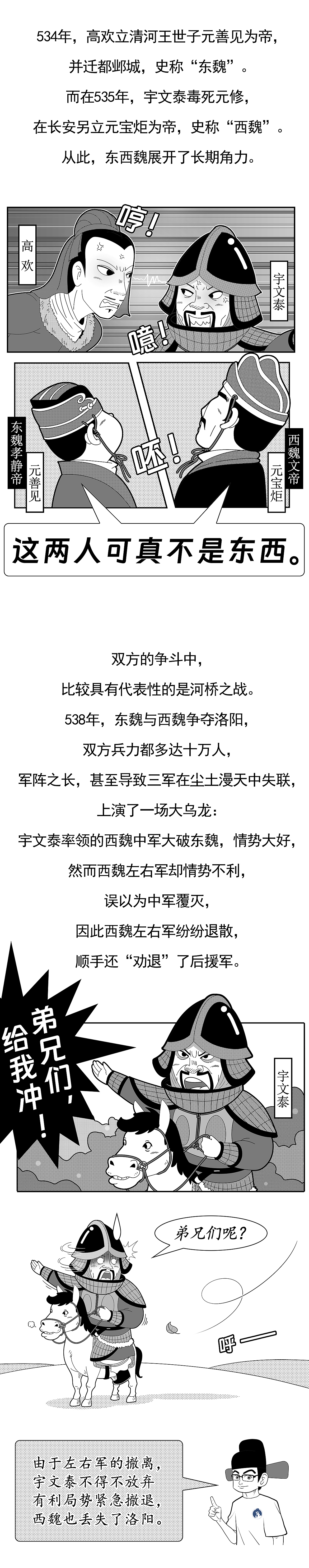 高澄:陛下何故谋反?