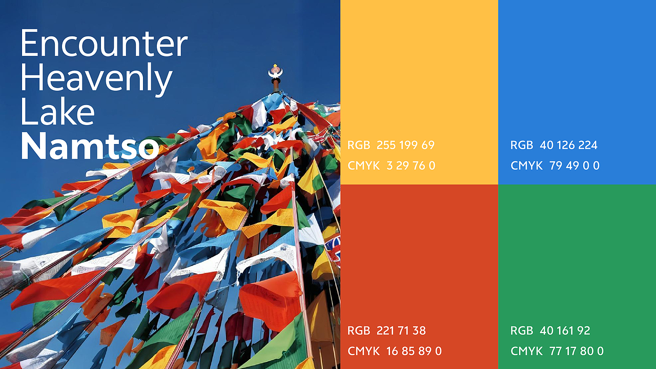 “由心入圣境” | 天湖纳木措景区品牌设计