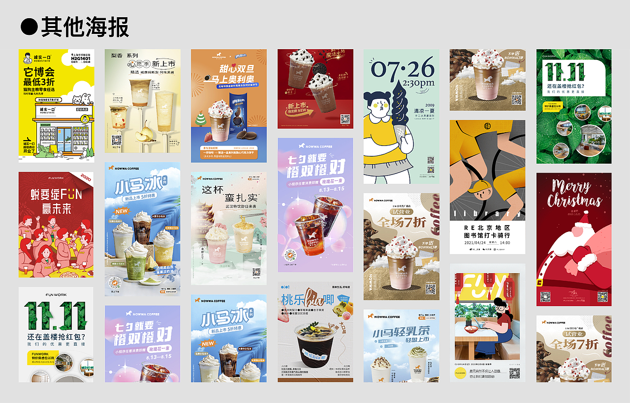 金睿平面设计个人作品集（图ZMzg2MjIzNjMy） - 品牌 - 站酷设计师路南酱啊原创素材 - 站酷ZCOOL