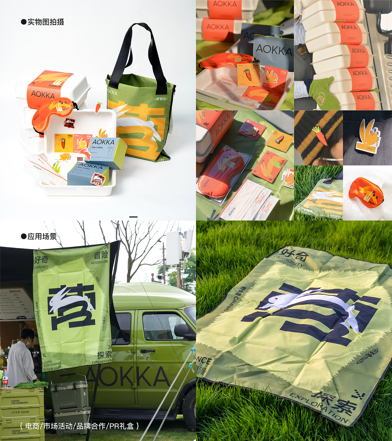 金睿平面设计个人作品集（图ZMzg2MjIzNjc2） - 品牌 - 站酷设计师路南酱啊原创素材 - 站酷ZCOOL