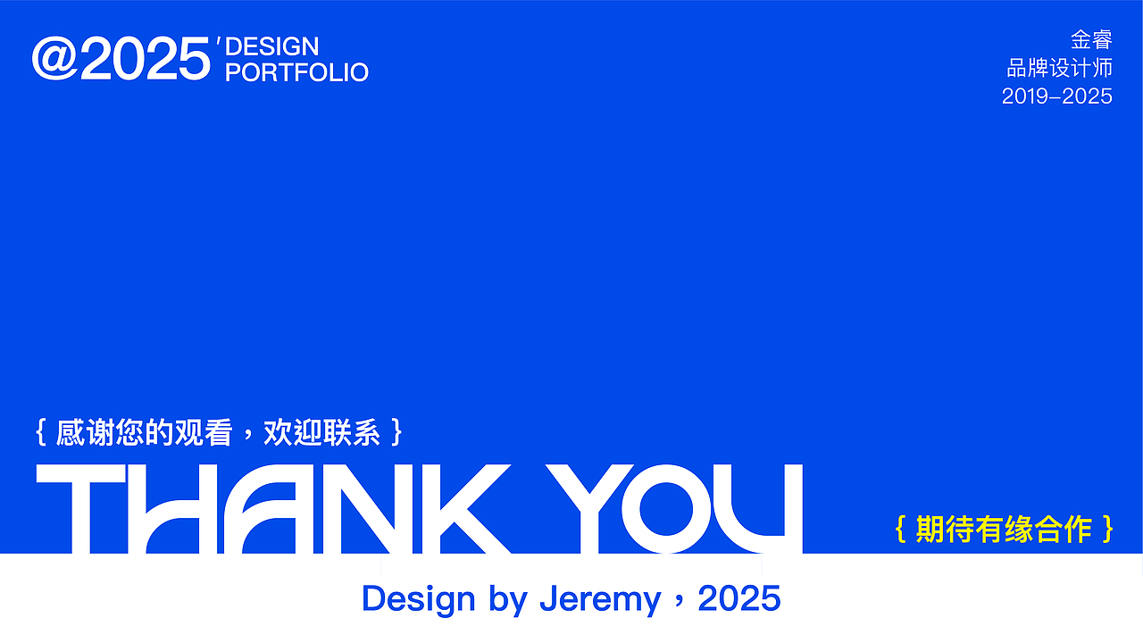 金睿平面设计个人作品集（图ZMzg2MjIzODIw） - 品牌 - 站酷设计师路南酱啊原创素材 - 站酷ZCOOL