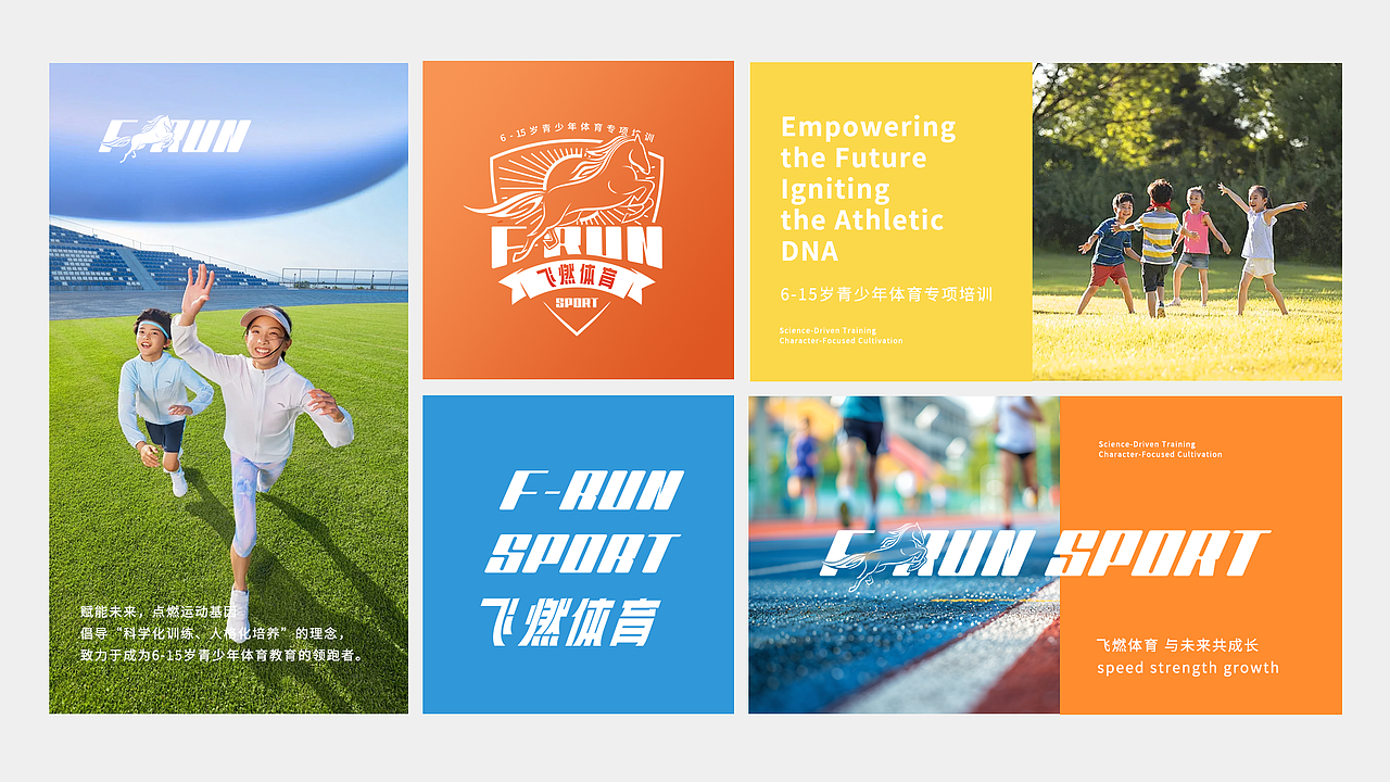 体育培训机构-品牌设计（图ZMzg2MjI1Mzgw） - 品牌 - 站酷设计师qiaoqiaoC原创素材 - 站酷ZCOOL